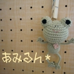 あみるん
