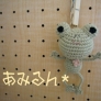あみるん