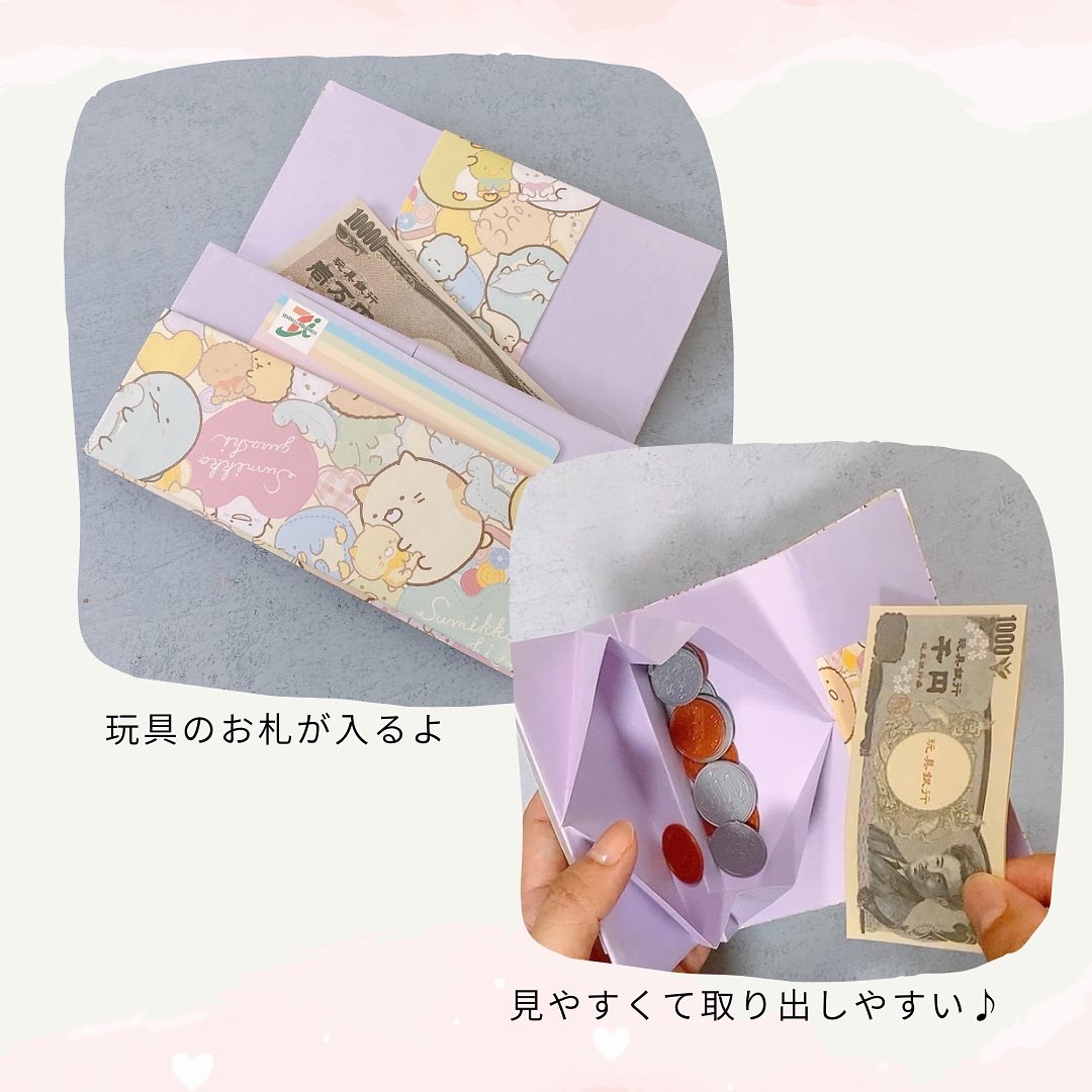 画用紙で作るお財布の作り方 手順｜3｜おもちゃ｜ベビー・キッズ｜ アトリエ | ハンドメイドレシピ（作り方）と手作り情報サイト