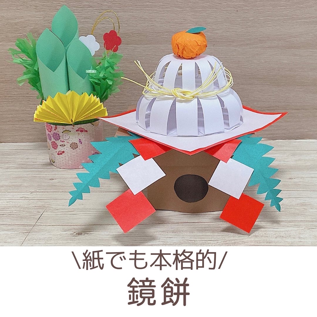 紙で作る鏡餅の作り方 手順 2 その他 紙小物 ステーショナリー アトリエ ハンドメイドレシピ 作り方 と手作り情報サイト