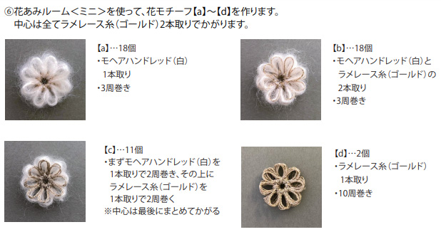 花あみルーム ミニ で ホワイトとゴールドのツリーの作り方 手順 3 インテリア雑貨 家具 生活雑貨 アトリエ ハンドメイドレシピ 作り方 と手作り情報サイト