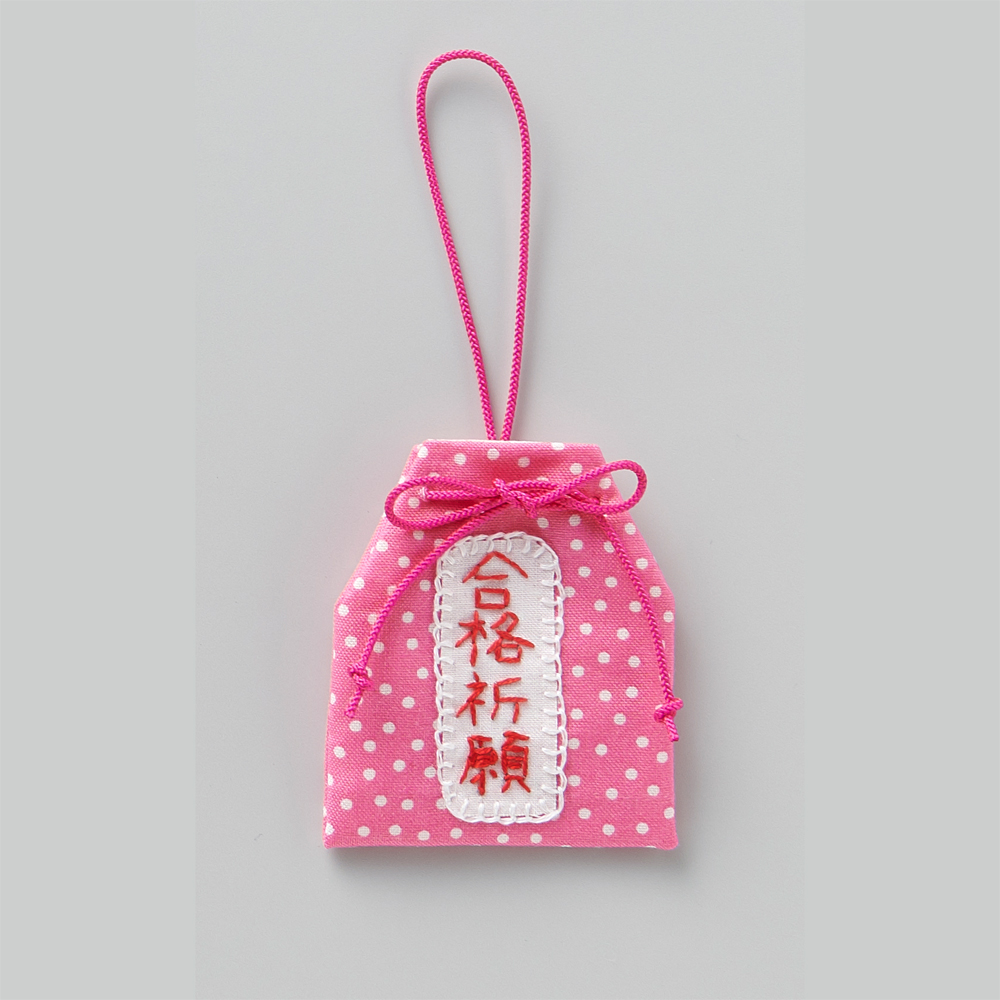 手縫いで作ろう 応援のお守りの作り方 その他 その他 アトリエ ハンドメイドレシピ 作り方 と手作り情報サイト 手縫いで作ろう 応援のお守りの作り方 その他 その他 アトリエ ハンドメイドレシピ 作り方 と手作り情報サイト