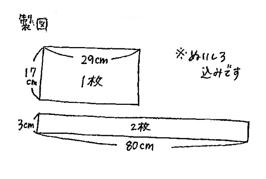 ちょうちょ結びがアクセント ギャザーマスクの作り方 手順 1 マスク マスク他 アトリエ ハンドメイドレシピ 作り方 と手作り情報サイト
