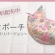 ダーツ入りねこポーチ*12cmファスナー使用