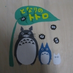 まっくろくろすけ
