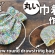 【丸い巾着袋の作り方】無料型紙配布・裏地付き