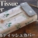 吊り下げボックスティッシュカバーの作り方