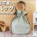 【まんまる可愛い巾着バッグの作り方】お着がえ入れ