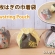 簡単かわいい♪ 4枚はぎの巾着袋の作り方