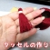 タッセルの作り方動画解説