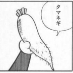 ドーランの下に編み図