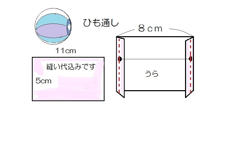 小さな手まり型 紙風船型 巾着袋の作り方 手順 10 その他 バッグ 財布 小物 アトリエ ハンドメイドレシピ 作り方 と手作り情報サイト 小さな手まり型 紙風船型 巾着袋の作り方 手順 10 その他 バッグ 財布 小物 アトリエ ハンドメイドレシピ 作り方 と手作り情報サイト
