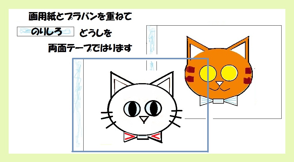 色が変わるしかけカード 白ネコが茶ネコに の作り方 手順 14 カード レター 紙小物 ステーショナリー アトリエ ハンドメイドレシピ 作り方 と手作り情報サイト 色が変わるしかけカード 白ネコが茶ネコに の作り方 手順 14 カード レター 紙小物 ステーショナリー アトリエ ハンドメイドレシピ 作り方 と手作り情報サイト