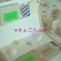 ✿小物入れ手帳✿