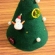 フェルトの X'mas ツリー♪