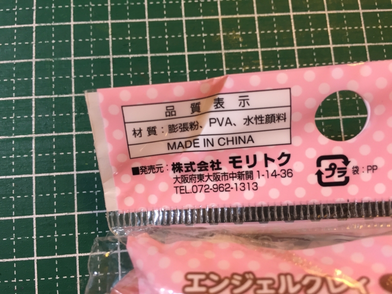 粘土 エンジェルクレイ で作るスライムの作り方 手順 11 その他 その他 アトリエ ハンドメイドレシピ 作り方 と手作り情報サイト 粘土 エンジェルクレイ で作るスライムの作り方 手順 11 その他 その他 アトリエ ハンドメイドレシピ 作り方 と手作り情報サイト