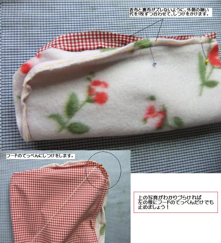 これは便利 抱っこ紐専用ケープ の作り方 手順 9 その他 その他 アトリエ ハンドメイドレシピ 作り方 と手作り情報サイト