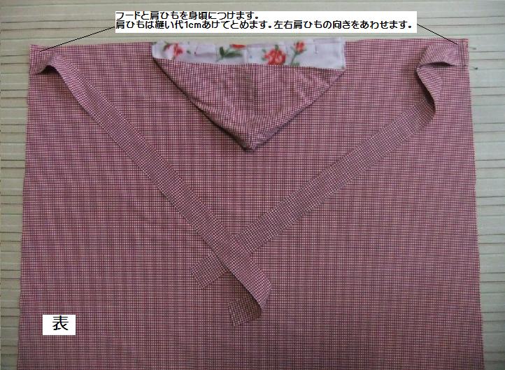 これは便利 抱っこ紐専用ケープ の作り方 手順 10 その他 その他 アトリエ ハンドメイドレシピ 作り方 と手作り情報サイト これは便利 抱っこ紐専用ケープ の作り方 手順 10 その他 その他 アトリエ ハンドメイドレシピ 作り方 と手作り情報サイト