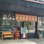 牛乳配達屋