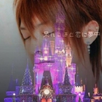 EXILELOVE