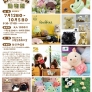 あつまれ！ぬい撮れ！ぬいぐるみ動物園