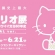 サンリオ展 ニッポンのカワイイ文化60年史