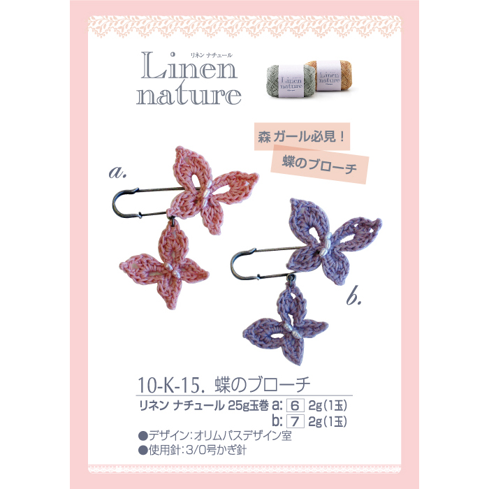 蝶のブローチの作り方 その他 ファッション アトリエ ハンドメイドレシピ 作り方 と手作り情報サイト 蝶のブローチの作り方 その他 ファッション アトリエ ハンドメイドレシピ 作り方 と手作り情報サイト