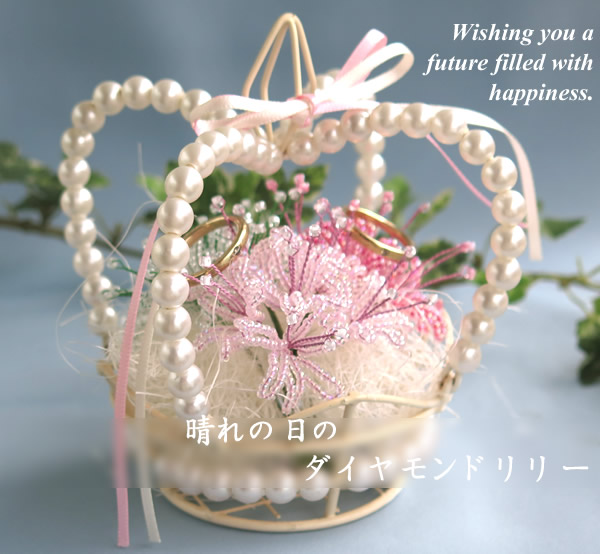 ダイヤモンドリリーのリングピローの作り方 リングピロー ウェディング アトリエ ハンドメイドレシピ 作り方 と手作り情報サイト