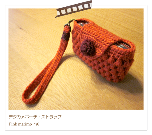 デジカメポーチ 16の作り方 その他 ファッション アトリエ ハンドメイドレシピ 作り方 と手作り情報サイト