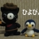 カウボーイ猫ちゃんとペンギンちゃん♪