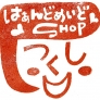 tukushi makino