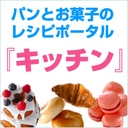 キッチン編集部