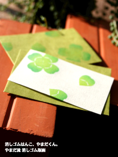 消しゴムはんこで四葉のクローバーの作り方 消しゴムはんこ スタンプ 紙小物 ステーショナリー アトリエ ハンドメイドレシピ 作り方 と手作り情報サイト